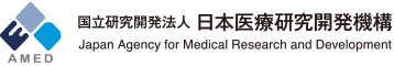 国立研究開発法人　日本医療研究開発機構(AMED)